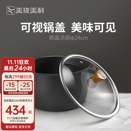 美珑美利(Millenarie) 黑晶铁锅系列汤锅 黑晶汤锅24cm