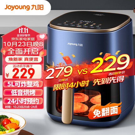 九阳（Joyoung）不用翻面 聚能寰顶 可视智能 蒸汽嫩炸空气炸锅 家用5L大容量 薯条机电炸锅 KL50-V552
