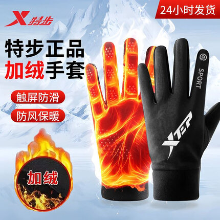 特步（XTEP）保暖手套秋冬男女运动户外开车骑行触屏手套加绒加厚防寒防风 【加绒加厚】雅黑/两只装 L码【常规】掌围23-25cm