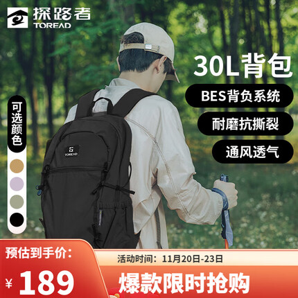 探路者登山包怎么样？探路者登山包多少钱？