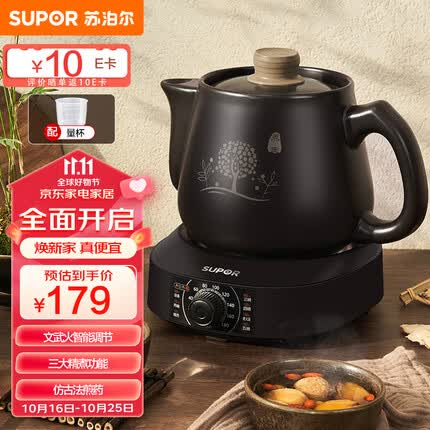 苏泊尔(SUPOR)煎药壶 养生壶中药壶 3L大容量熬药锅分体式陶瓷全自动智能电药壶中药锅带底座家用 SW-30Y06