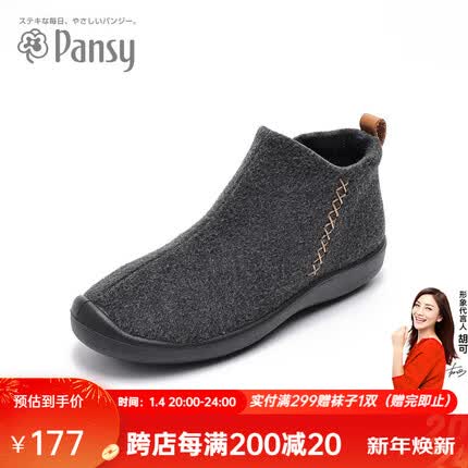 Pansy盼洁日本女鞋平底防滑舒适软底气质百搭妈妈鞋中老年鞋子秋冬款HD4074 黑色 38
