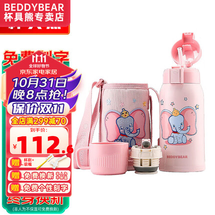 杯具熊（BEDDYBEAR） 儿童保温杯带吸管316不锈钢大容量一杯多用宝宝学生户外直饮杯子 双盖-小飞象600ml 316不锈钢