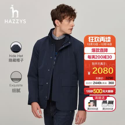 哈吉斯夹克外套多少钱？哈吉斯夹克外套怎么洗？