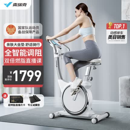 麦瑞克（MERACH）动感单车家用健身车智能运动器材室内脚踏自行车 银月SILVER
