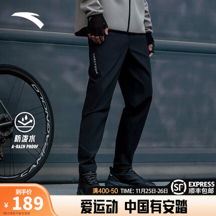 安踏三防型动裤丨易打理运动长裤男2023秋冬户外隐形拉链运动休闲裤子 【三防型动裤】基础黑-2 口袋拉链 XXL/男185
