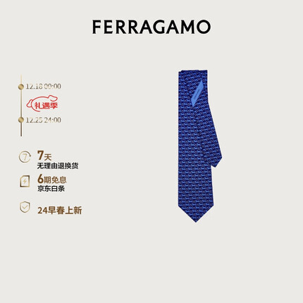 菲拉格慕（Ferragamo）男士蓝色桑蚕丝领带 0771609 礼物 送男友