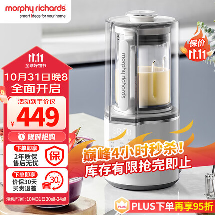 摩飞电器（Morphyrichards）破壁机 家用柔音豆浆机多功能加热全自动榨汁机搅拌机一键清洗预约保温隔音降噪辅食机MR8201白