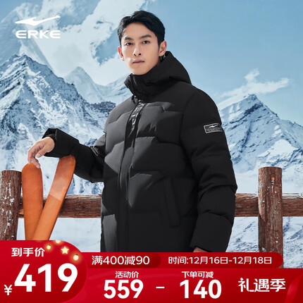 鸿星尔克羽绒服男秋冬新款保暖三防双重烯能户外休闲运动男士羽绒外套 正黑 L