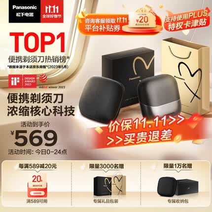 松下剃须刀的质保期是多久啊？松下剃须刀和有色哪个好用一点呢？