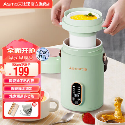 艾仕玛（ASMA）艾仕玛ASMA多功能小电锅煲汤煮面煮饭烧水壶电热锅小煮锅陶瓷油不粘内胆易清洗 【薄荷绿】炖盅款+1.0L大容量