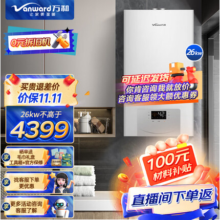 万和壁挂炉多少钱一台？万和壁挂炉和海尔壁挂炉哪个好用一点？