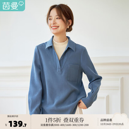 茵曼（INMAN）2023秋季女装通勤简约拼接假两件长袖衬衫 复古蓝 L
