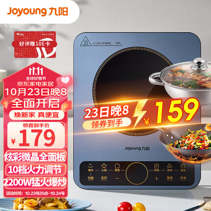 九阳(Joyoung)电磁炉套装电磁灶电池炉2200W家用带锅一键爆炒定时功能火锅蒸煮烧水C22S-N410-A1配汤锅炒锅