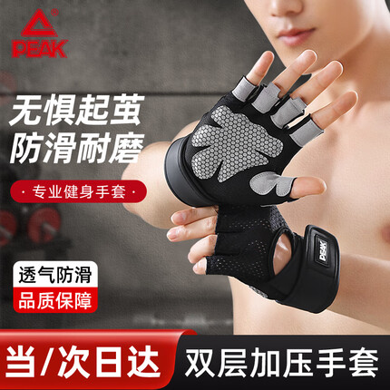 匹克健身手套怎么样？匹克健身手套多少钱？