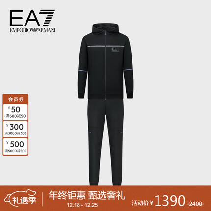 阿玛尼EMPORIO ARMANI男装EA7男士休闲经典运动套装礼物送老公