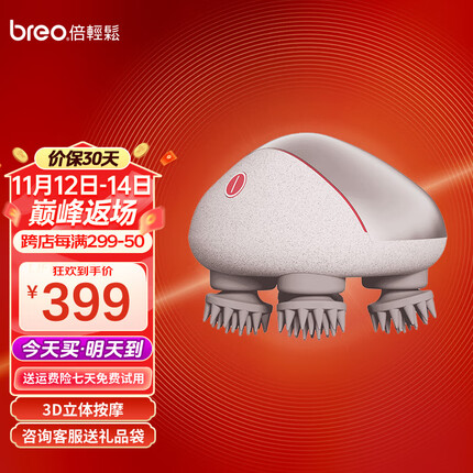 倍轻松(breo)头部按摩器Scalp Mini头皮按摩器按摩仪龙爪手干湿两用 送父母妈妈生日礼物女友男生 实用 赤光金