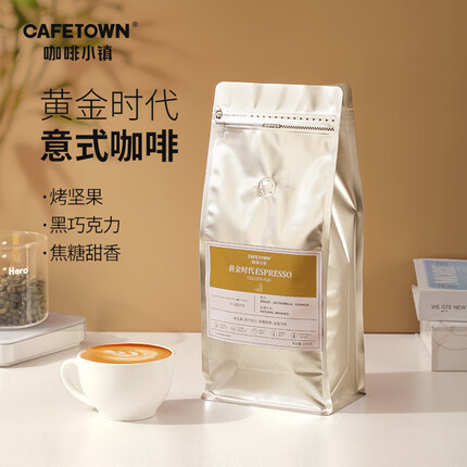 咖啡小镇黄金时代意式特浓拼配咖啡豆拿铁黑咖啡阿拉比卡中深烘焙1KG