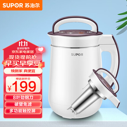 苏泊尔（SUPOR)豆浆机 破壁免滤304不锈钢双层杯体 家用多功能搅拌机料理机 DJ12B-Y58E-a
