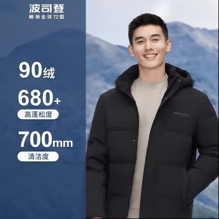 波司登 商场同款 2023羽绒服男可脱卸帽面包服90绒百搭外套B30145101