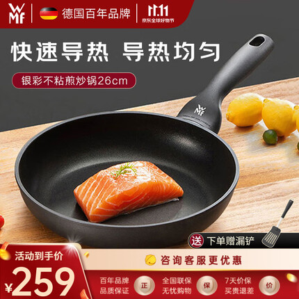 WMF德国福腾宝 银彩系列炒锅煎炒两用锅 少油烟平底煎锅 炒菜煎炒锅 【强化导热】银彩系列煎炒锅26cm