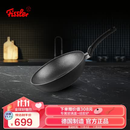 菲仕乐德国进口小金刚28厘米深型不粘炒锅(带盖)锅具家用厨房燃气通用