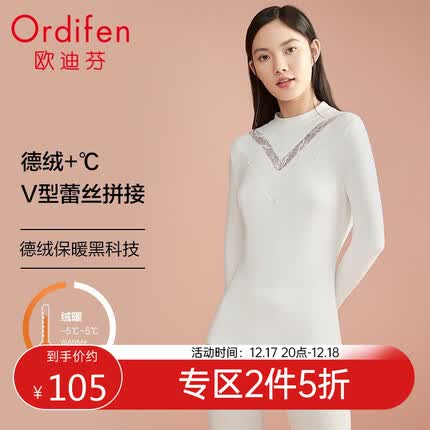 欧迪芬保暖内衣女秋冬精致蕾丝小高领保暖上衣德绒修身外穿中厚单件长袖秋衣 XW1507 冬日白 M