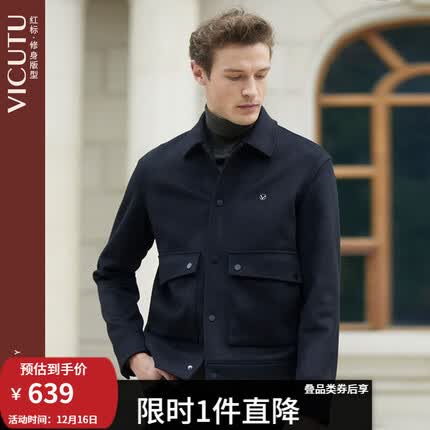 威可多(VICUTU)男士夹克零压轻商务舒适羊毛时尚翻领修身毛呢外套男VRS88343500 黑色 180/96A