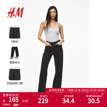 H&M女装牛仔裤秋季新款美式时尚高腰直筒棉质宽松休闲裤1067430 黑色 160/68A