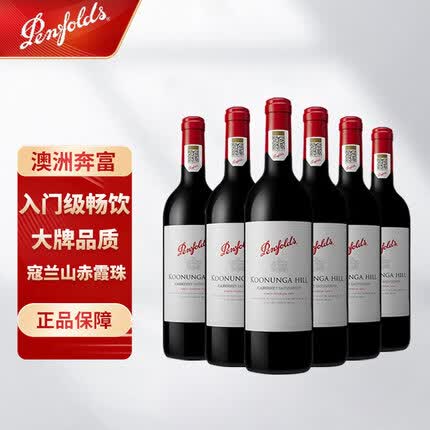 奔富蔻兰山赤霞珠干红葡萄酒 原瓶进口红酒 行货750ml*6整箱