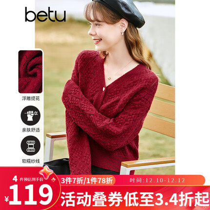 百图betu女装2023春季新款毛针织衫V领落肩长袖短款开衫女2301T10 红色 XS