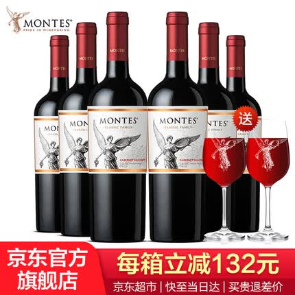 MONTES【蒙特斯官旗】智利原瓶进口红酒 蒙特斯montes经典系列 赤霞珠红葡萄酒750ml整箱装