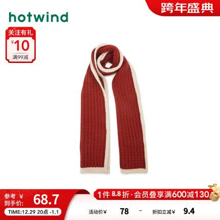 热风围巾怎么样？热风围巾价格？