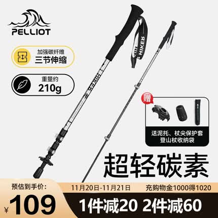 伯希和登山杖好不好？伯希和登山杖和骆驼杖哪个好？