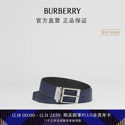 博柏利(BURBERRY)【礼物】腰带男 双面两用粒纹皮革腰带80401911