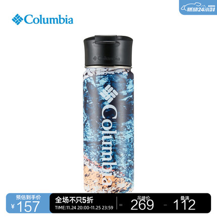 哥伦比亚(Columbia)户外23情侣款男女530ML双层真空保温水壶 313(岩石图案) 530ML