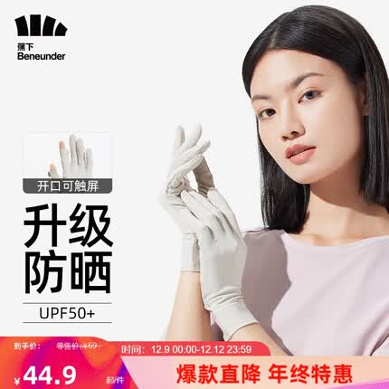 蕉下（beneunder）防晒袖套防晒手套女冰袖女手臂防晒防紫外线手套【轻筒型】暖橘米
