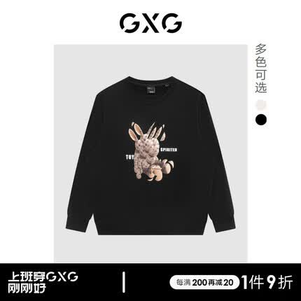 gxg卫衣怎么样？gxg卫衣一般多少钱？
