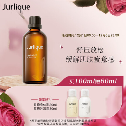 茱莉蔻精油怎么样？茱莉蔻精油和娇韵诗兰花油哪个好一点？