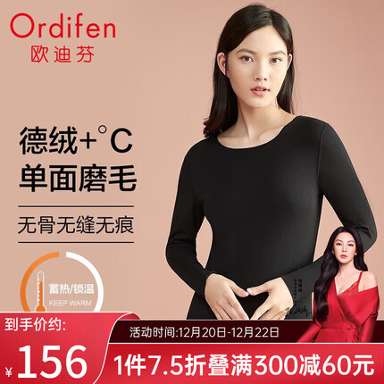 欧迪芬保暖内衣女德绒保暖圆领中厚无痕单面磨毛长袖长裤套装 XW1102