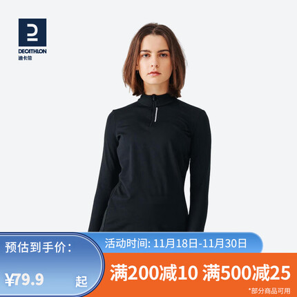 迪卡侬(DECATHLON)健身服女秋加绒跑步运动t恤瑜伽立领长袖速干衣上衣RUNW 经典黑加绒款 新旧款随机发货 M/40