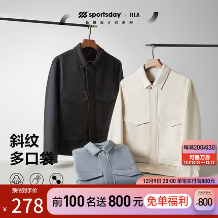 海澜之家夹克外套怎么样？海澜之家夹克外套怎么洗？
