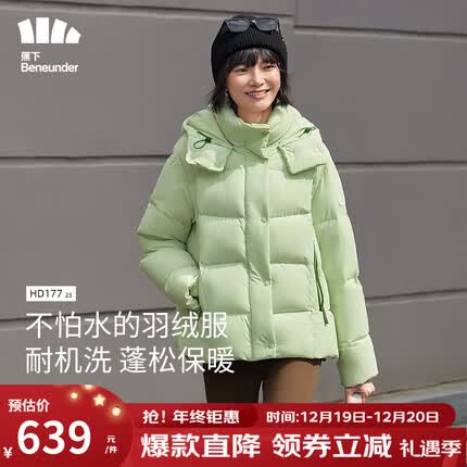 蕉下(beneunder)拒水羽绒服女士中长款轻薄保暖外套23年秋冬新品防寒上衣HD17723 柳茶绿 160/84A(M)