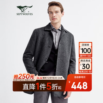 七匹狼毛呢大衣休闲含羊毛针织翻领中长装大衣弹力保暖外套 003(中灰) 170/88A/L