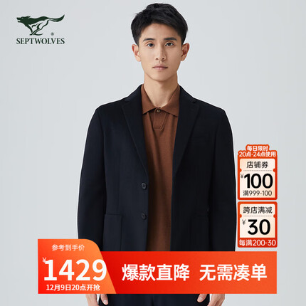 七匹狼【商场同款】西服男士西装轻商务休闲外套修身舒适上衣男装 001(黑色) 185/100A/XXXL