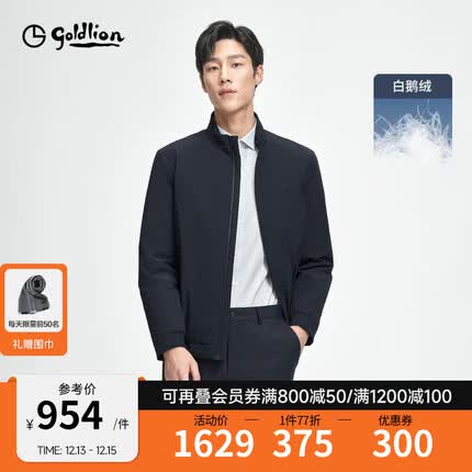 金利来羽绒服质量怎么样？金利来羽绒服什么档次？