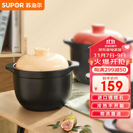 苏泊尔supor砂锅汤锅炖锅4.5L新陶养生煲怡悦系列陶瓷煲活力黄EB45CAT01