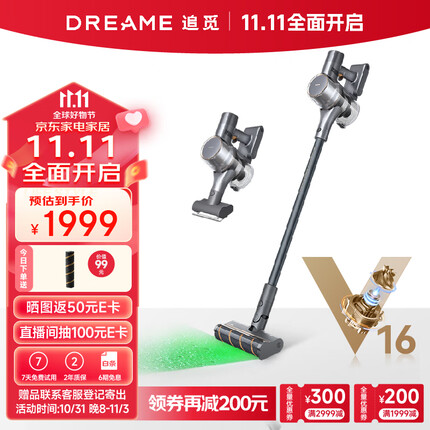 追觅吸尘器怎么样？追觅吸尘器哪款型号好？