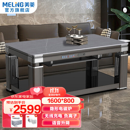 美菱（MeiLing） 电暖桌家用多功能电动升降取暖茶几电暖炉长方形取暖桌烤火炉电暖茶几客厅电茶几 160*80灰色岩板【无线充电+负离子+语音升降】