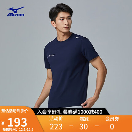美津浓速干衣怎么样？美津浓速干衣是品牌吗？